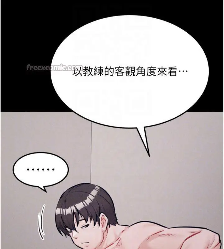 漫画《选手村》第33话第112张图