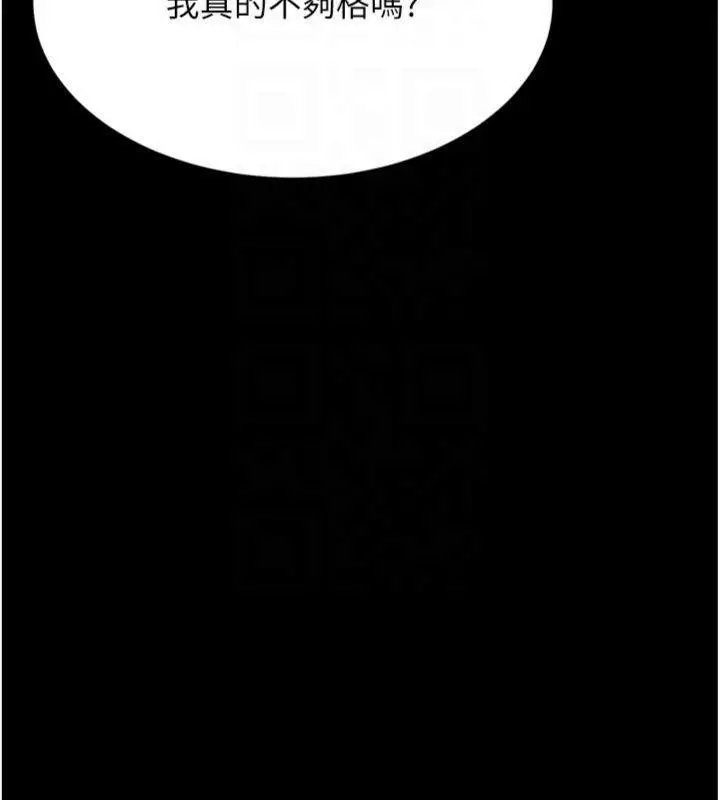 漫画《选手村》第33话第114张图