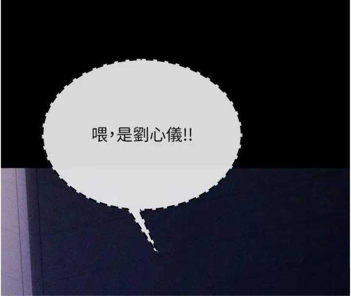 漫画《选手村》第33话第13张图