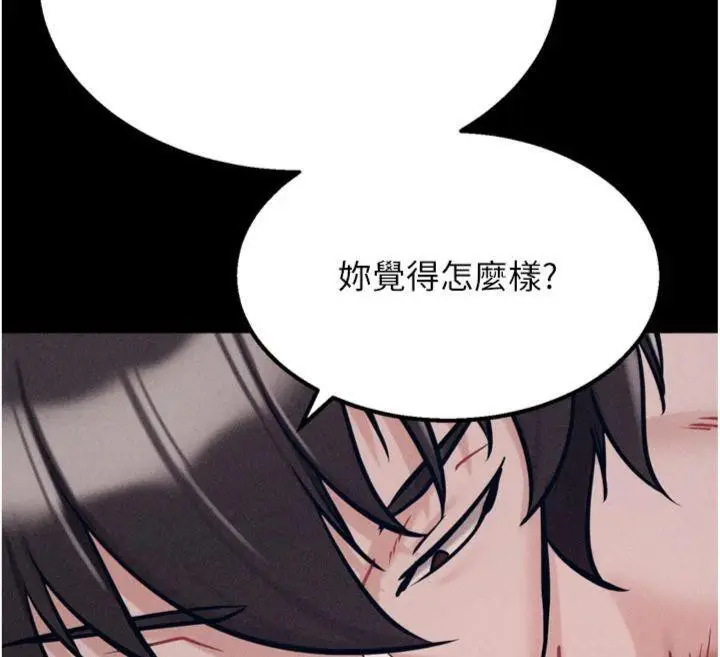漫画《选手村》第33话第130张图