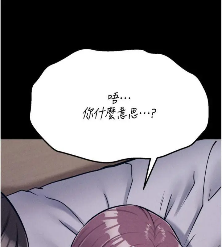 漫画《选手村》第33话第133张图