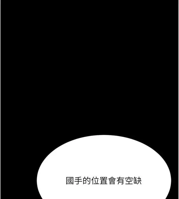 漫画《选手村》第33话第139张图