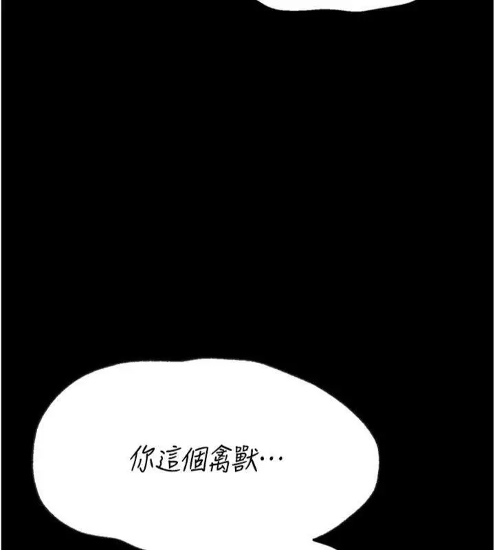 漫画《选手村》第33话第145张图