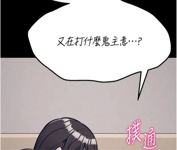 漫画《选手村》第33话第146张图