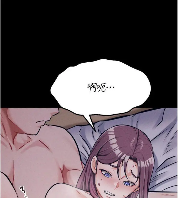 漫画《选手村》第33话第152张图