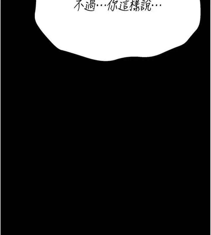 漫画《选手村》第33话第155张图