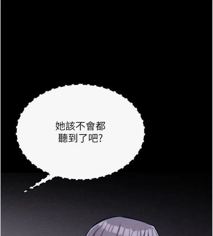 漫画《选手村》第33话第16张图