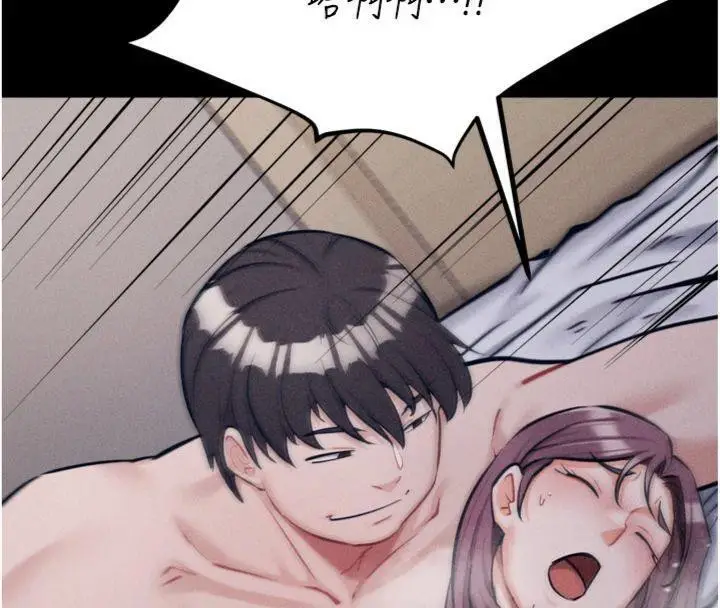 漫画《选手村》第33话第162张图