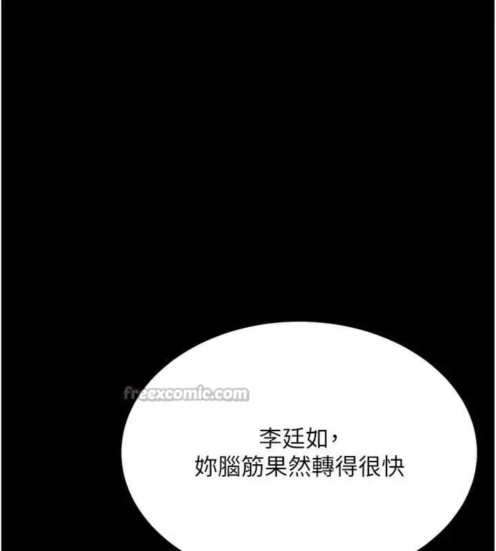 漫画《选手村》第33话第168张图