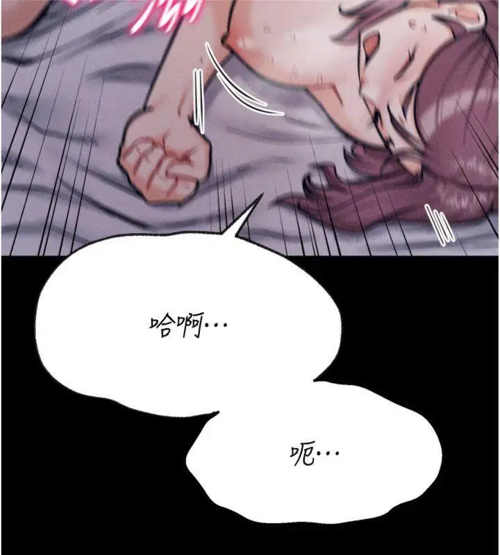 漫画《选手村》第33话第171张图