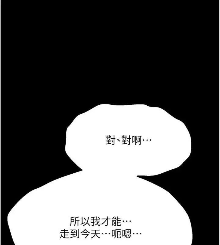 漫画《选手村》第33话第172张图