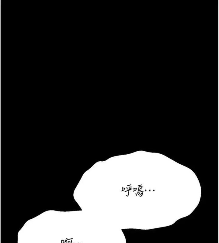 漫画《选手村》第33话第179张图
