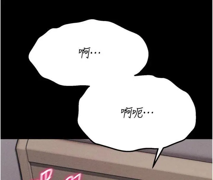 漫画《选手村》第33话第186张图