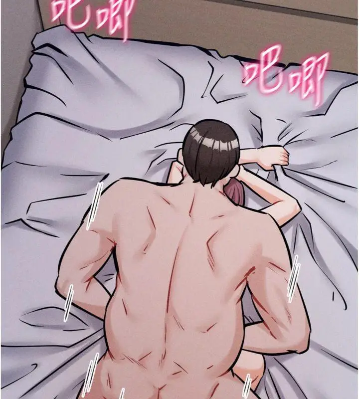 漫画《选手村》第33话第187张图