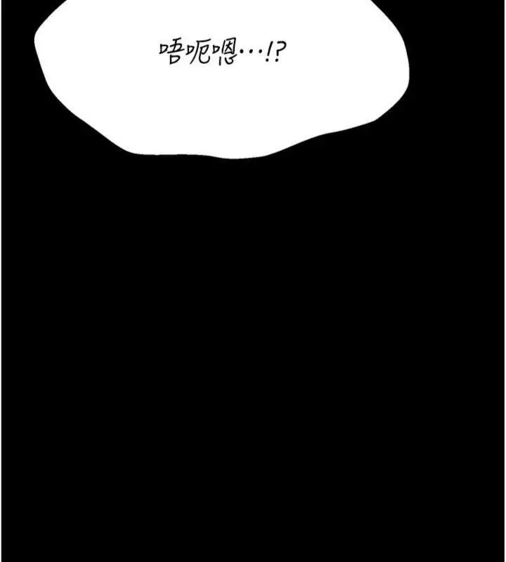 漫画《选手村》第33话第189张图