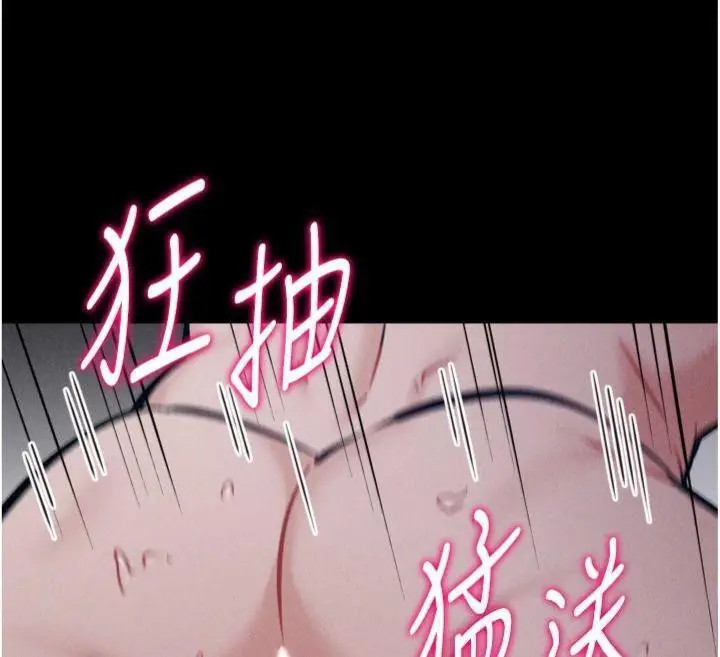 漫画《选手村》第33话第190张图
