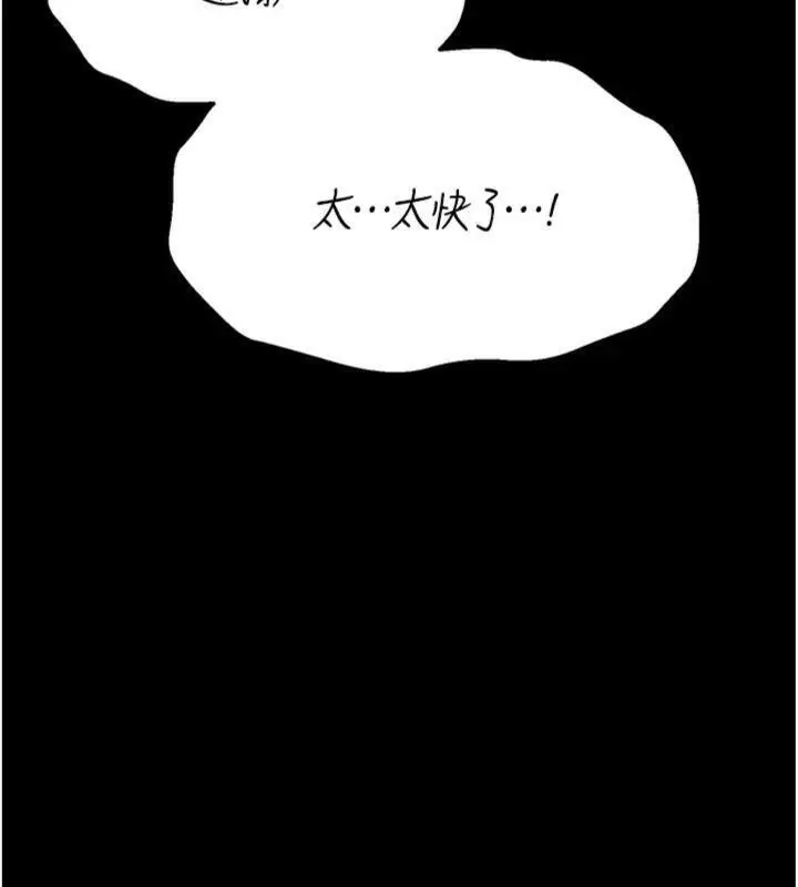 漫画《选手村》第33话第192张图