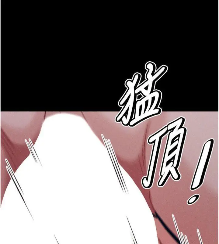 漫画《选手村》第33话第193张图