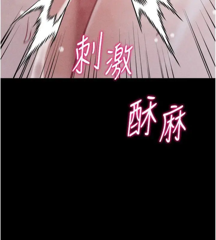 漫画《选手村》第33话第195张图