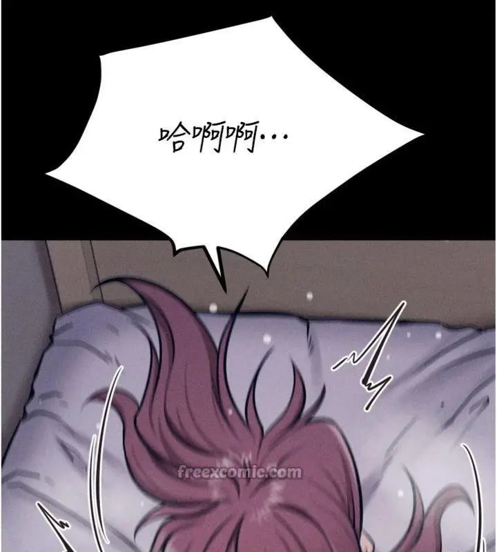 漫画《选手村》第33话第196张图