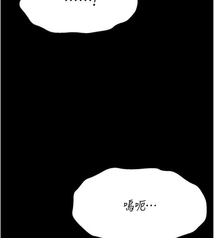 漫画《选手村》第33话第201张图