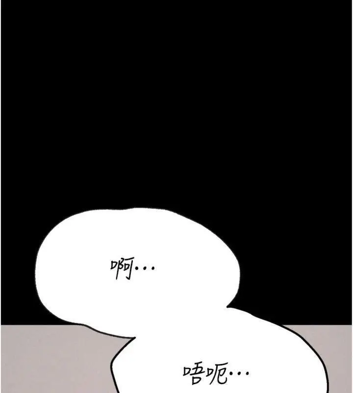 漫画《选手村》第33话第205张图