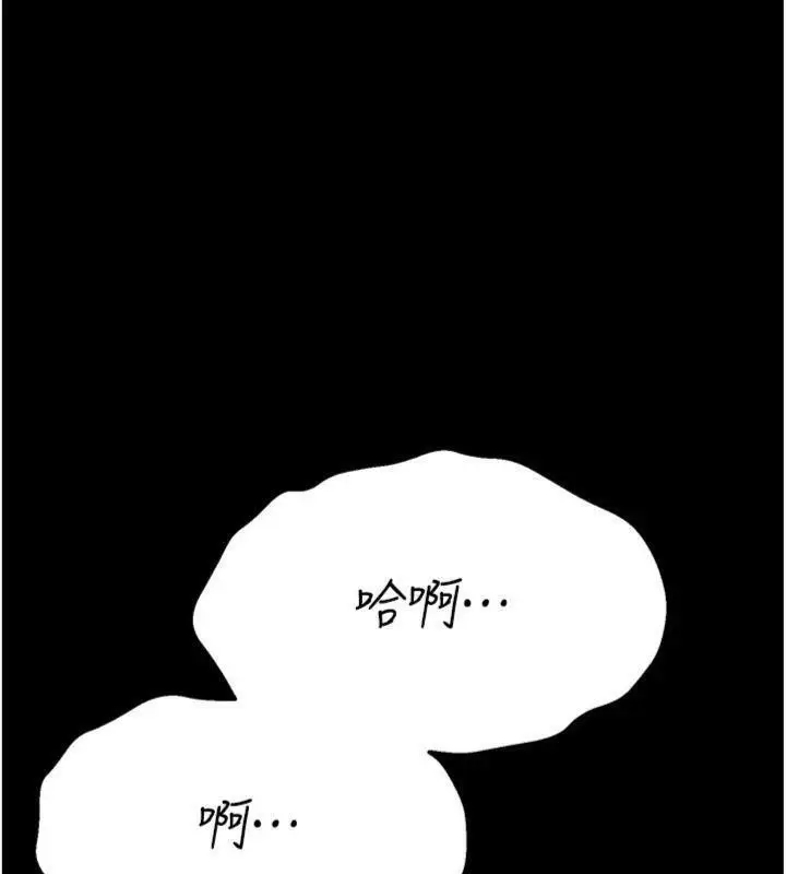 漫画《选手村》第33话第208张图