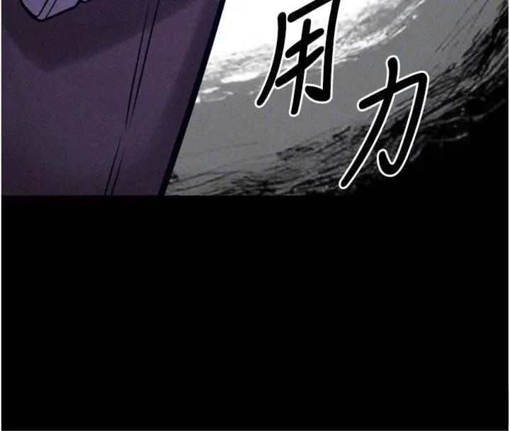 漫画《选手村》第33话第21张图