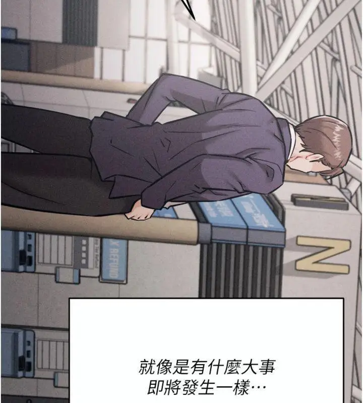 漫画《选手村》第33话第219张图
