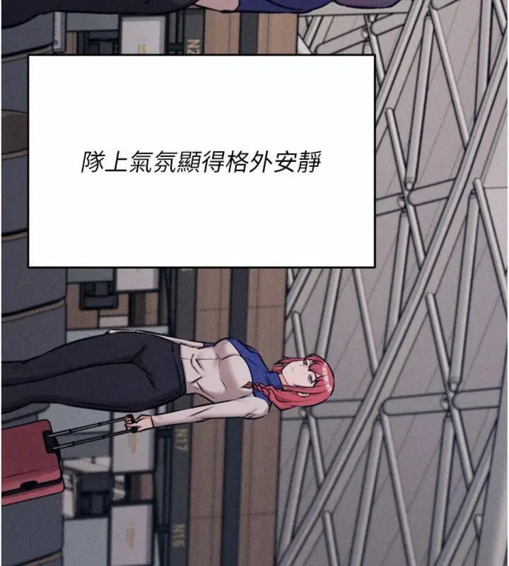 漫画《选手村》第33话第222张图