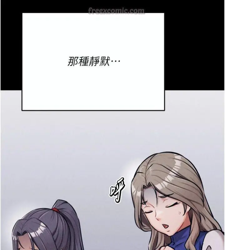 漫画《选手村》第33话第224张图