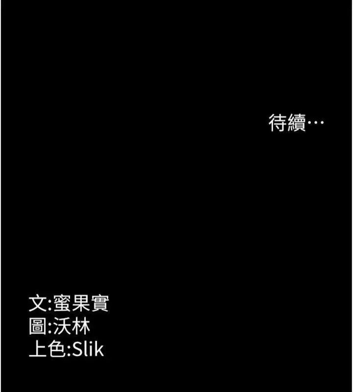 漫画《选手村》第33话第236张图