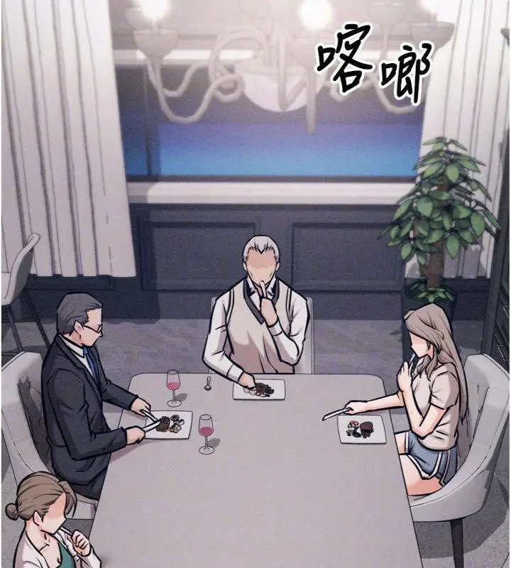 漫画《选手村》第33话第31张图