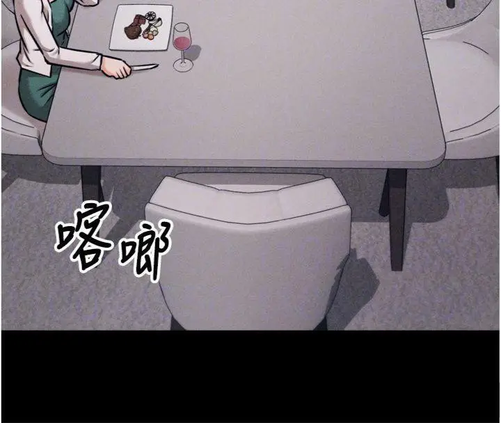 漫画《选手村》第33话第32张图
