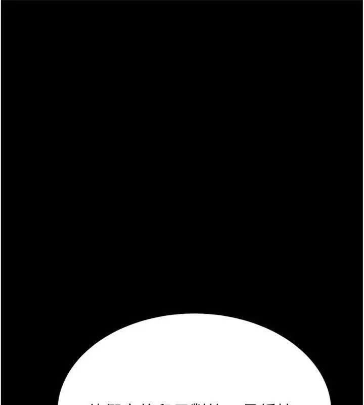 漫画《选手村》第33话第37张图