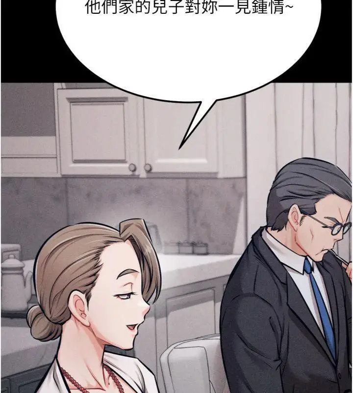 漫画《选手村》第33话第38张图
