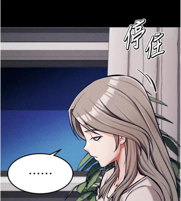 漫画《选手村》第33话第41张图