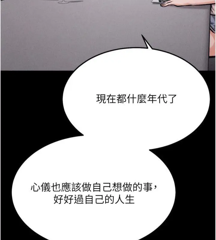 漫画《选手村》第33话第48张图
