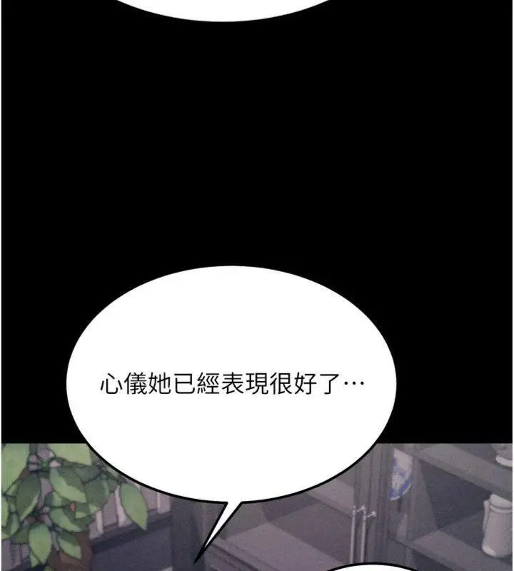 漫画《选手村》第33话第49张图