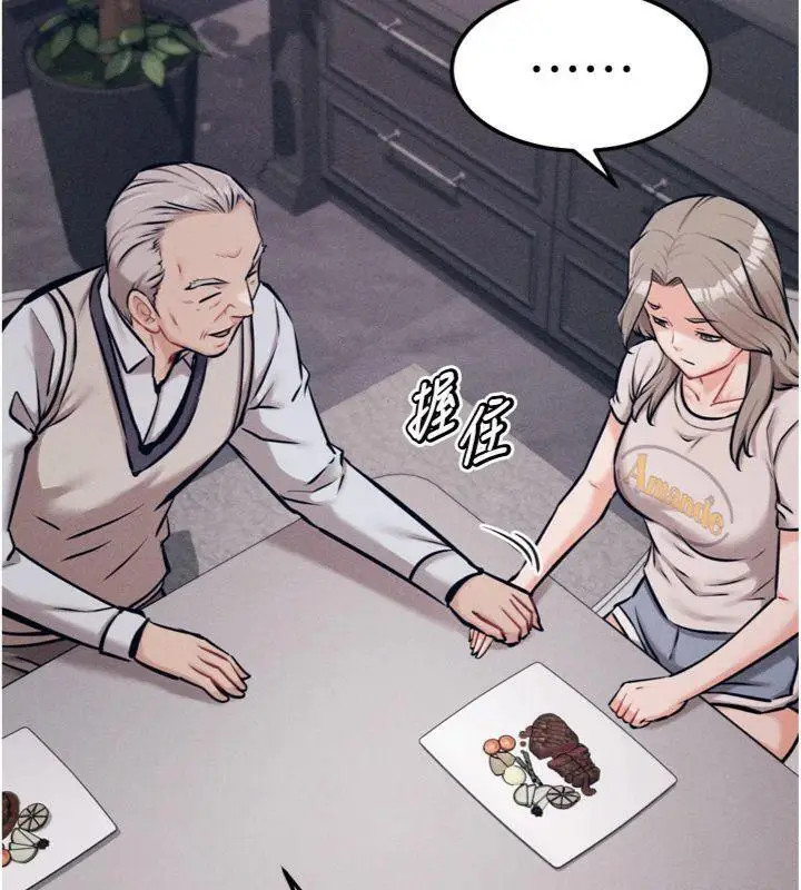 漫画《选手村》第33话第50张图