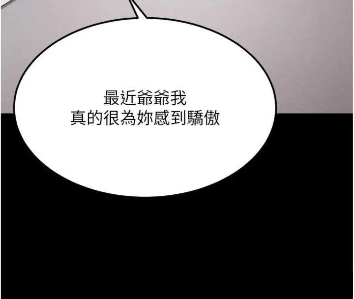 漫画《选手村》第33话第51张图