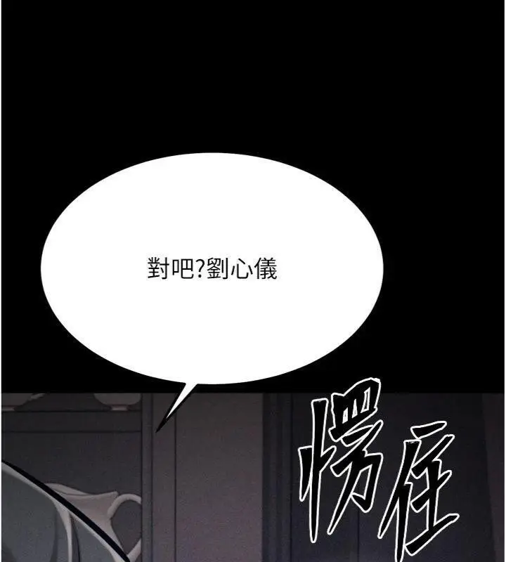 漫画《选手村》第33话第58张图