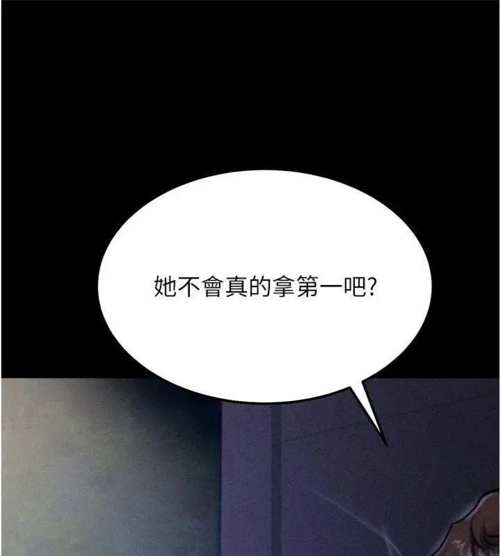 漫画《选手村》第33话第6张图