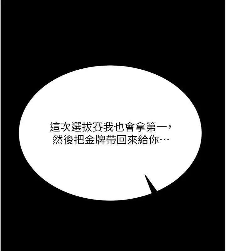 漫画《选手村》第33话第64张图