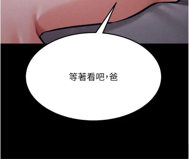 漫画《选手村》第33话第67张图