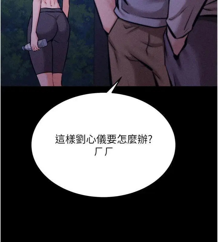 漫画《选手村》第33话第8张图
