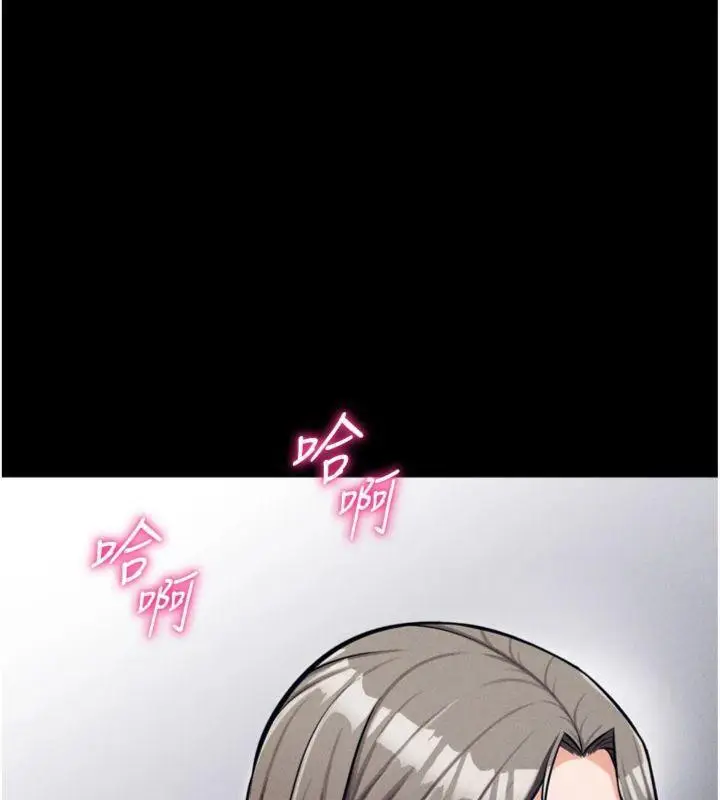 漫画《选手村》第33话第87张图