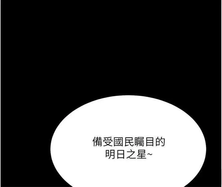 漫画《选手村》第33话第9张图