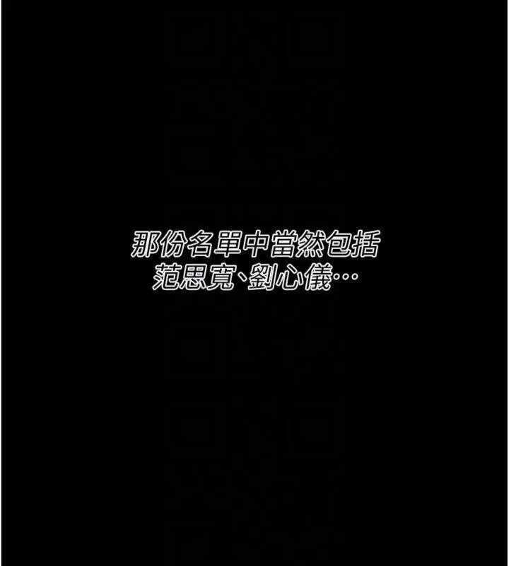 漫画《选手村》第33话第90张图