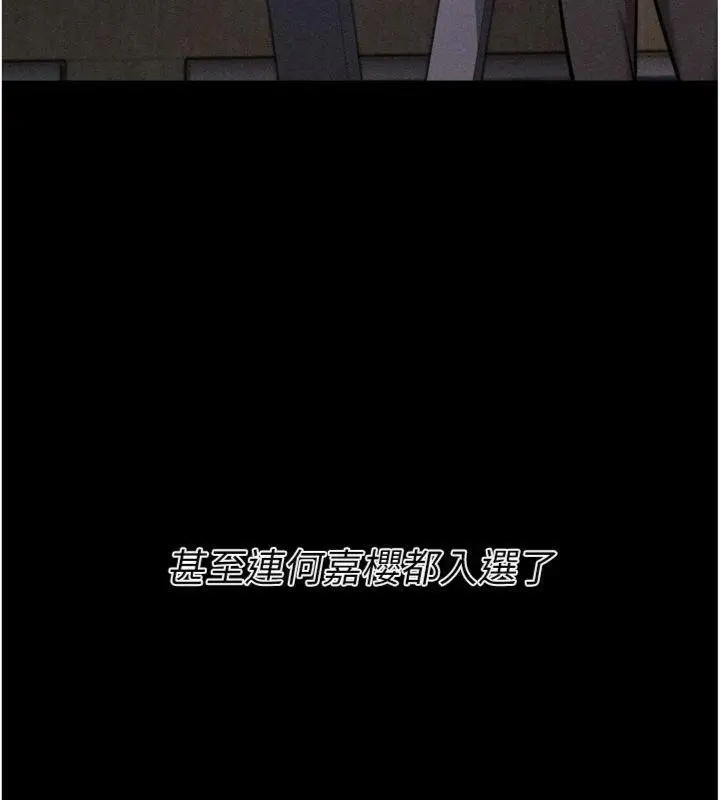 漫画《选手村》第33话第94张图